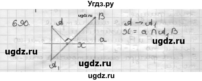 ГДЗ (Решебник) по геометрии 9 класс А.Г. Мерзляк / упражнение / 690