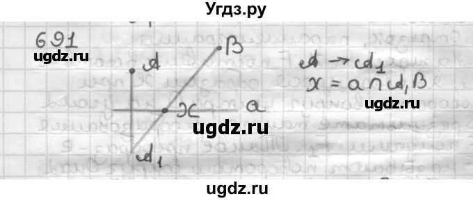 ГДЗ (Решебник) по геометрии 9 класс А.Г. Мерзляк / упражнение / 691