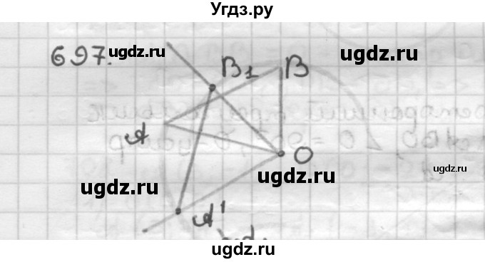 ГДЗ (Решебник) по геометрии 9 класс А.Г. Мерзляк / упражнение / 697