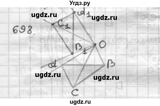 ГДЗ (Решебник) по геометрии 9 класс А.Г. Мерзляк / упражнение / 698