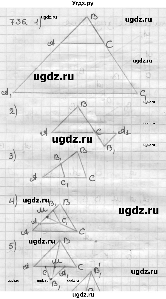 ГДЗ (Решебник) по геометрии 9 класс А.Г. Мерзляк / упражнение / 736