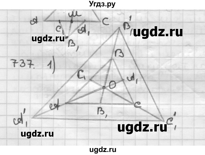 ГДЗ (Решебник) по геометрии 9 класс А.Г. Мерзляк / упражнение / 737