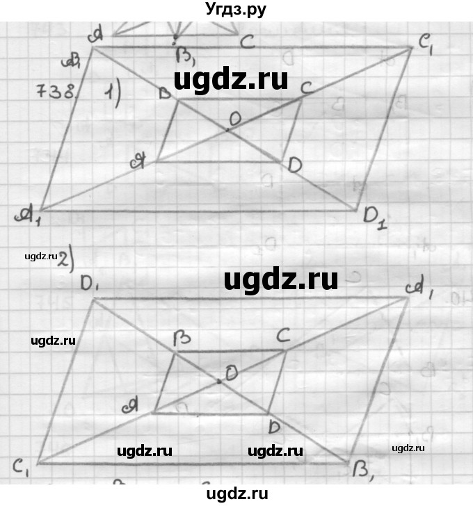 ГДЗ (Решебник) по геометрии 9 класс А.Г. Мерзляк / упражнение / 738