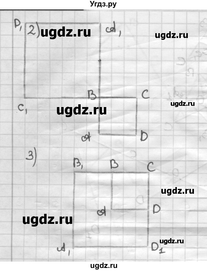 ГДЗ (Решебник) по геометрии 9 класс А.Г. Мерзляк / упражнение / 739(продолжение 2)