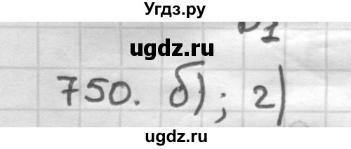 ГДЗ (Решебник) по геометрии 9 класс А.Г. Мерзляк / упражнение / 750