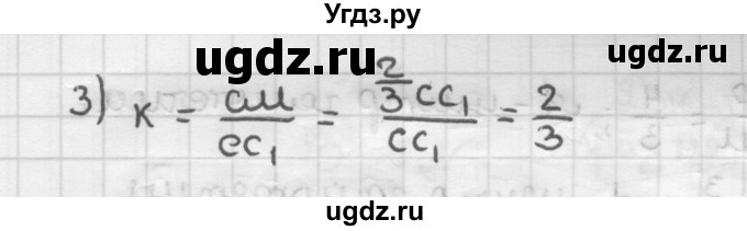 ГДЗ (Решебник) по геометрии 9 класс А.Г. Мерзляк / упражнение / 752(продолжение 2)