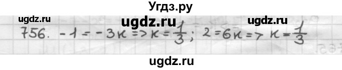 ГДЗ (Решебник) по геометрии 9 класс А.Г. Мерзляк / упражнение / 756