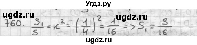 ГДЗ (Решебник) по геометрии 9 класс А.Г. Мерзляк / упражнение / 760