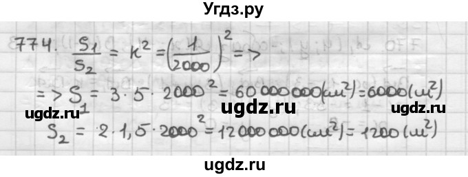 ГДЗ (Решебник) по геометрии 9 класс А.Г. Мерзляк / упражнение / 774