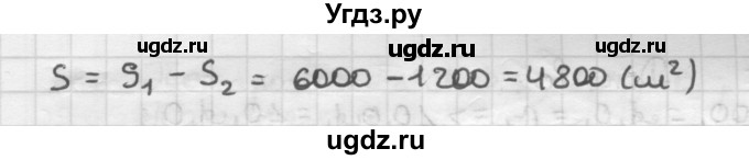 ГДЗ (Решебник) по геометрии 9 класс А.Г. Мерзляк / упражнение / 774(продолжение 2)