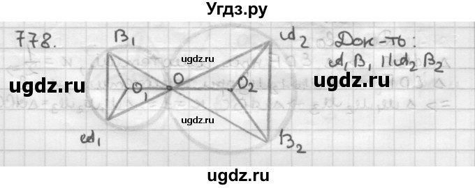 ГДЗ (Решебник) по геометрии 9 класс А.Г. Мерзляк / упражнение / 778