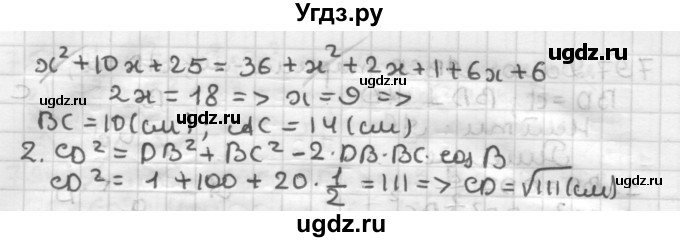 ГДЗ (Решебник) по геометрии 9 класс А.Г. Мерзляк / упражнение / 800(продолжение 2)