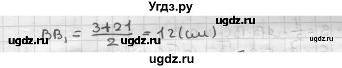 ГДЗ (Решебник) по геометрии 9 класс А.Г. Мерзляк / упражнение / 802(продолжение 2)