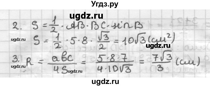 ГДЗ (Решебник) по геометрии 9 класс А.Г. Мерзляк / упражнение / 806(продолжение 2)