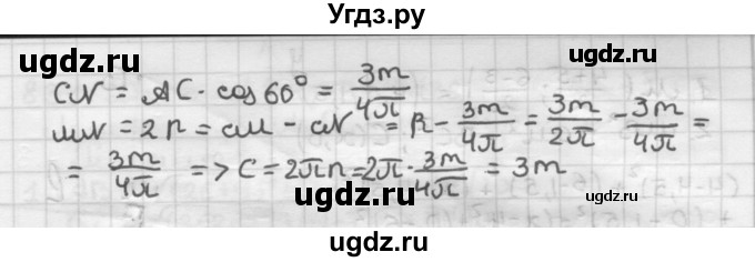 ГДЗ (Решебник) по геометрии 9 класс А.Г. Мерзляк / упражнение / 824(продолжение 2)