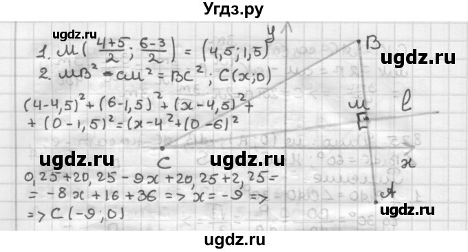 ГДЗ (Решебник) по геометрии 9 класс А.Г. Мерзляк / упражнение / 827(продолжение 2)