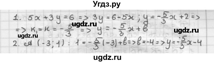 ГДЗ (Решебник) по геометрии 9 класс А.Г. Мерзляк / упражнение / 839(продолжение 2)