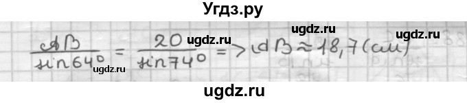 ГДЗ (Решебник) по геометрии 9 класс А.Г. Мерзляк / упражнение / 84(продолжение 2)