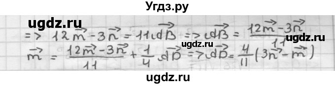 ГДЗ (Решебник) по геометрии 9 класс А.Г. Мерзляк / упражнение / 846(продолжение 2)