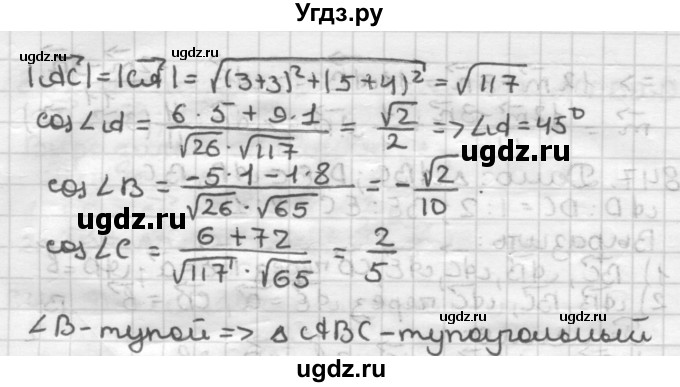 ГДЗ (Решебник) по геометрии 9 класс А.Г. Мерзляк / упражнение / 851(продолжение 2)