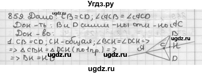 ГДЗ (Решебник) по геометрии 9 класс А.Г. Мерзляк / упражнение / 859