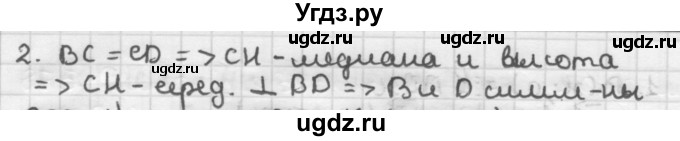 ГДЗ (Решебник) по геометрии 9 класс А.Г. Мерзляк / упражнение / 859(продолжение 2)