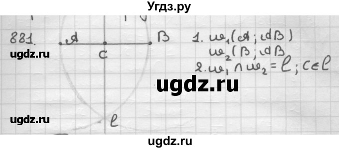 ГДЗ (Решебник) по геометрии 9 класс А.Г. Мерзляк / упражнение / 881