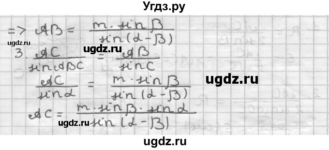 ГДЗ (Решебник) по геометрии 9 класс А.Г. Мерзляк / упражнение / 94(продолжение 2)