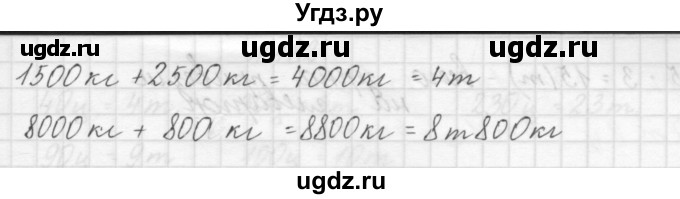 ГДЗ (Решебник) по математике 3 класс Чекин А.Л. / часть 1 / 176(продолжение 2)