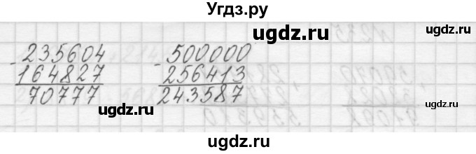 ГДЗ (Решебник) по математике 3 класс Чекин А.Л. / часть 1 / 231(продолжение 2)