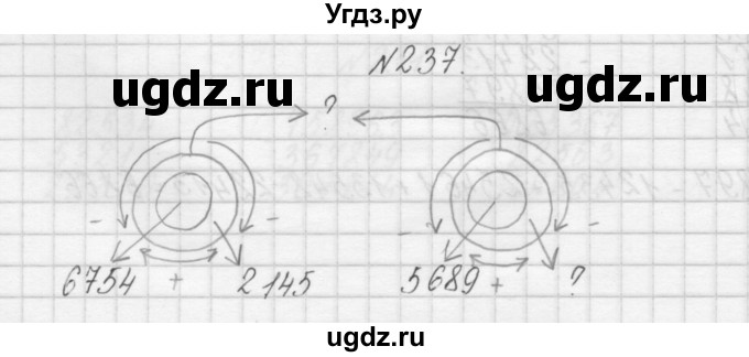 ГДЗ (Решебник) по математике 3 класс Чекин А.Л. / часть 1 / 237