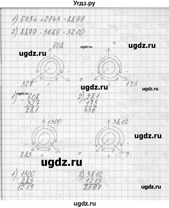 ГДЗ (Решебник) по математике 3 класс Чекин А.Л. / часть 1 / 237(продолжение 2)