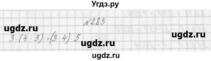 ГДЗ (Решебник) по математике 3 класс Чекин А.Л. / часть 1 / 283