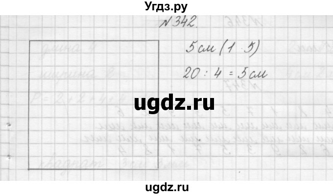 ГДЗ (Решебник) по математике 3 класс Чекин А.Л. / часть 1 / 342