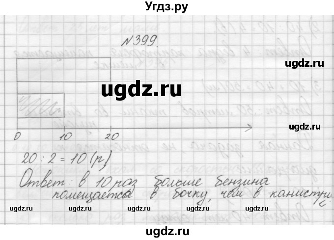 ГДЗ (Решебник) по математике 3 класс Чекин А.Л. / часть 1 / 399