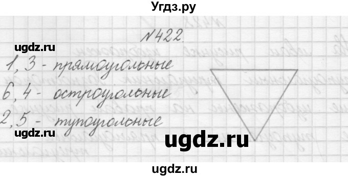 ГДЗ (Решебник) по математике 3 класс Чекин А.Л. / часть 1 / 432