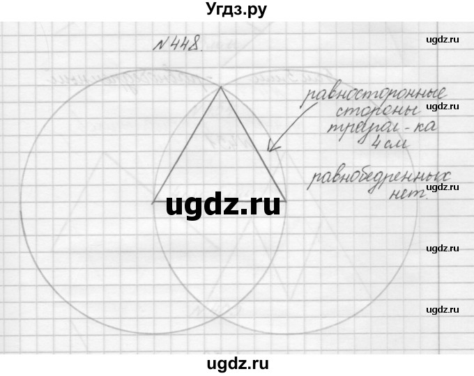 ГДЗ (Решебник) по математике 3 класс Чекин А.Л. / часть 1 / 448