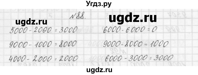 ГДЗ (Решебник) по математике 3 класс Чекин А.Л. / часть 1 / 88