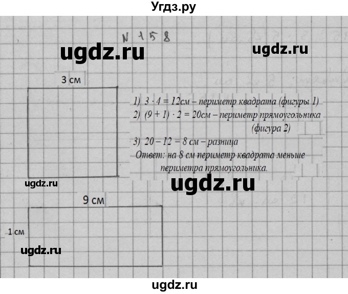 ГДЗ (Решебник) по математике 3 класс Чекин А.Л. / часть 2 / 158