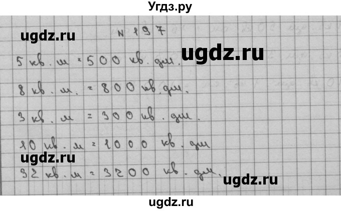 ГДЗ (Решебник) по математике 3 класс Чекин А.Л. / часть 2 / 197