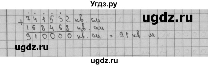 ГДЗ (Решебник) по математике 3 класс Чекин А.Л. / часть 2 / 207(продолжение 2)