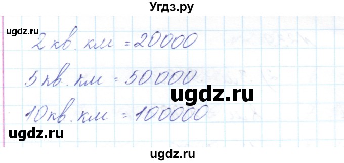 ГДЗ (Решебник) по математике 3 класс Чекин А.Л. / часть 2 / 242(продолжение 2)