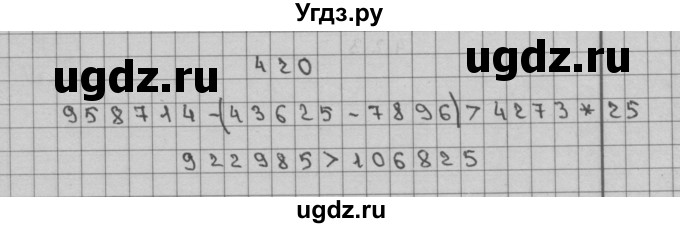 ГДЗ (Решебник) по математике 3 класс Чекин А.Л. / часть 2 / 420