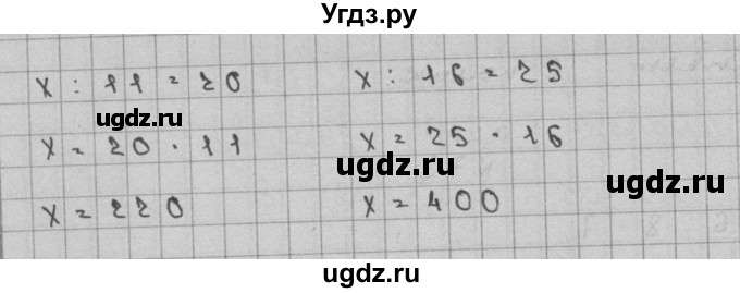 ГДЗ (Решебник) по математике 3 класс Чекин А.Л. / часть 2 / 75(продолжение 2)