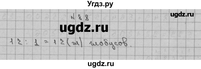 ГДЗ (Решебник) по математике 3 класс Чекин А.Л. / часть 2 / 88