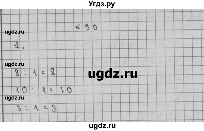 ГДЗ (Решебник) по математике 3 класс Чекин А.Л. / часть 2 / 90