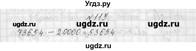 ГДЗ (Решебник) по математике 3 класс Чекин А.Л. / часть 1 / 115