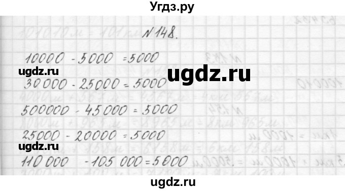 ГДЗ (Решебник) по математике 3 класс Чекин А.Л. / часть 1 / 148