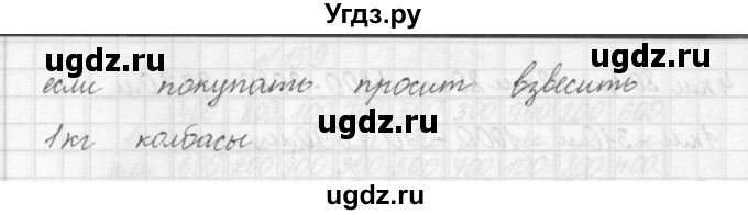 ГДЗ (Решебник) по математике 3 класс Чекин А.Л. / часть 1 / 165(продолжение 2)