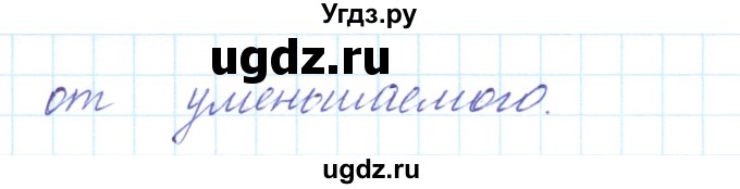 ГДЗ (Решебник) по математике 3 класс Чекин А.Л. / часть 1 / 221(продолжение 2)
